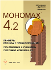 ������� 4.2